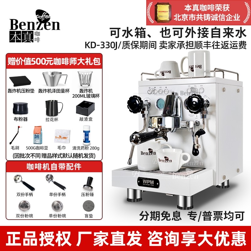 Welhome/惠家 KD-330J(WH)咖啡机手动家商用专业意式全半自动蒸汽
