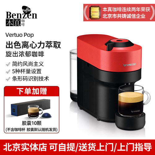 Nespresso咖啡机小型家用办公