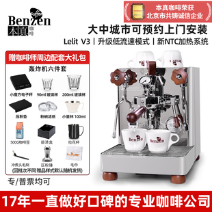 浓缩单头E61变压专业意大利进口 V3半自动咖啡机意式 Lelit Bianca