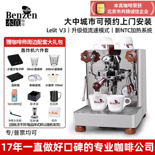 LELIT意式半自动咖啡机意大利