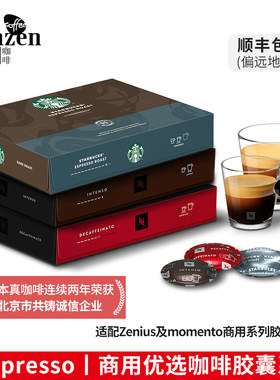 NESPRESSO奈斯派索商用胶囊咖啡意式低咖啡因拉杰罗50颗进口酒店