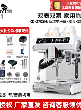Welhome/惠家 KD-270SN半自动专业意式咖啡机浓缩家用高油脂打奶