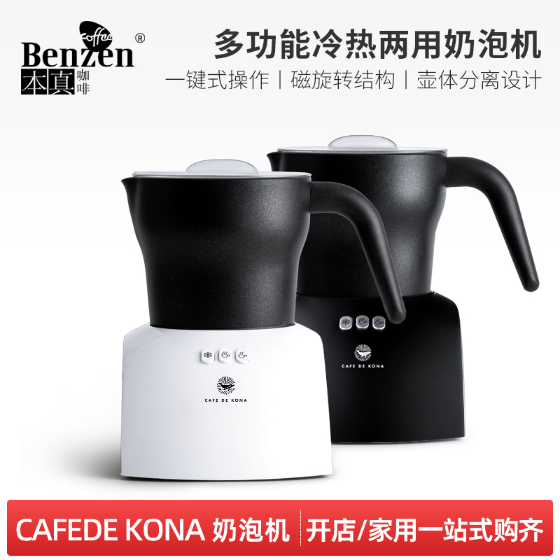 CAFEDE KONA电动奶泡机全自动冷热两家用多功能咖啡打牛奶泡拿铁 餐饮具 打奶器 原图主图