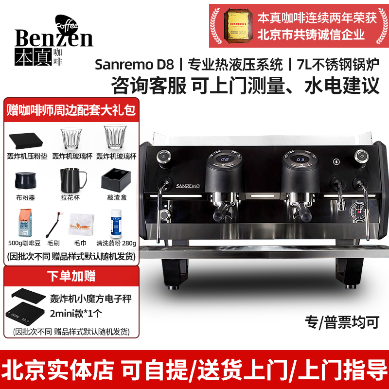 Sanremo半自动咖啡机双头