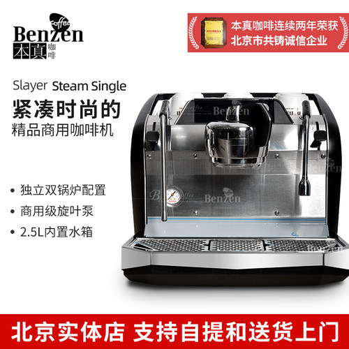 SLYER单头意式半自动咖啡机