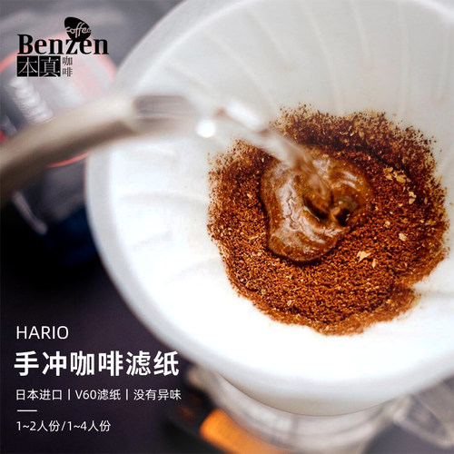HARIO咖啡滤纸100片手冲V60进口