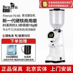 EUREKA/尤里卡 Firenze75/85商用意式磨豆机定时量电动咖啡豆研磨