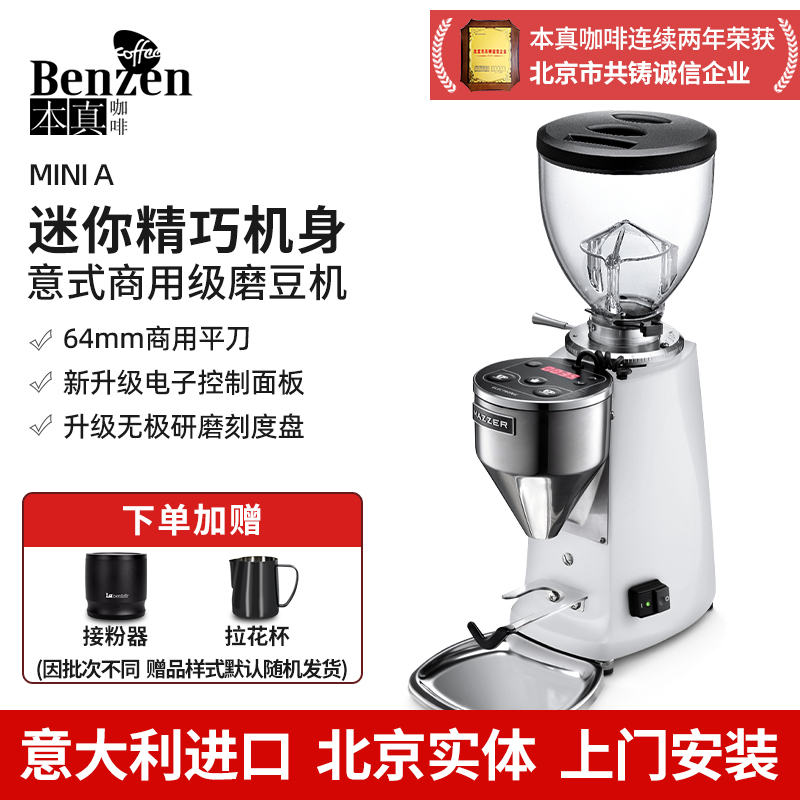 MAZZER磨豆机意式定量商用进口