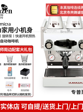 lamarzocco linea micra半自动咖啡机意式浓缩单头意大利进口辣妈