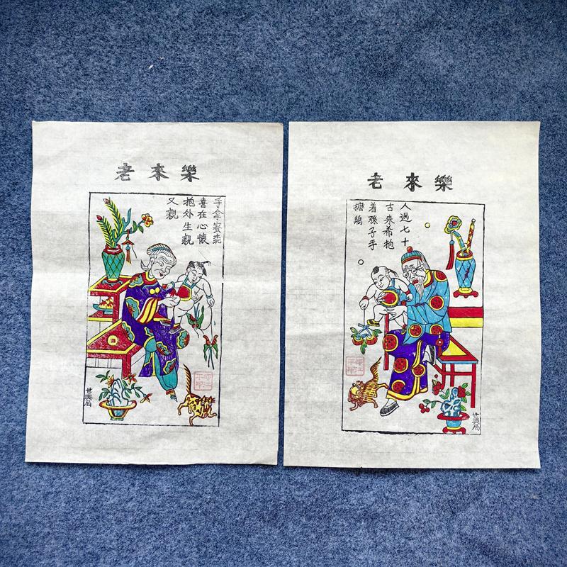 非遗凤翔木版年画门神老来乐家庭和睦传统年画纯手工老年画工艺品