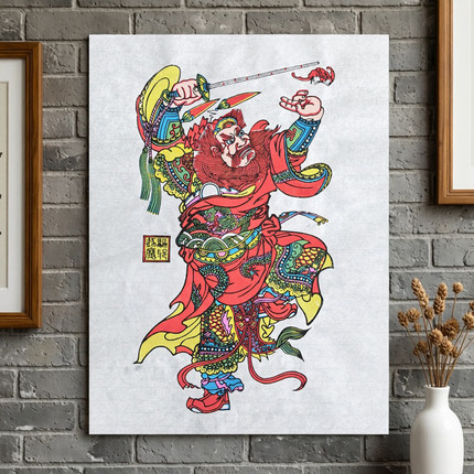 武强年画钟馗天师年画非遗木雕版拓印老年画手工作品玄关客厅卧室