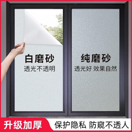 静电磨砂玻璃贴纸遮光仿百叶窗户贴膜透光不透明浴室门办公室防窥