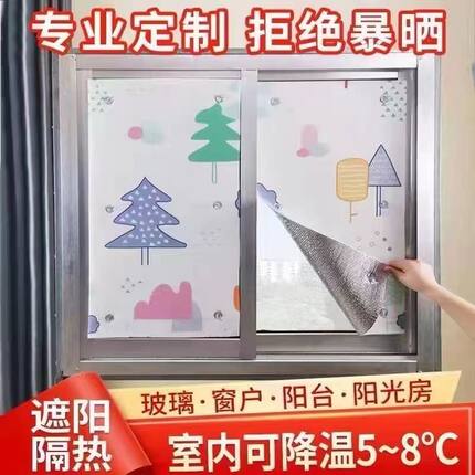 铝箔阳光房屋顶玻璃窗户防晒隔热板遮阳遮光板阳台家用隔热膜