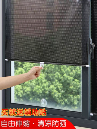 免打孔遮阳帘吸盘式伸缩汽车窗户阳台办公室浴室遮光隔热防晒卷帘