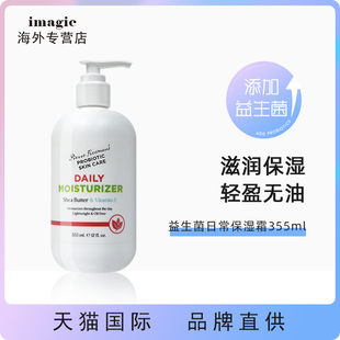 乳滋润舒缓修护护肤品女敏感肌355ml PFPSC美国益生菌面部补水保湿
