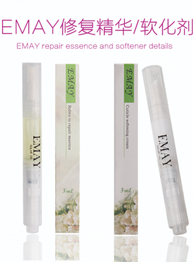 护手去死皮护甲油防倒刺去角质指缘油营养笔油刷式软化剂笔包邮