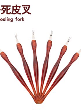 进口死皮叉去死皮铲美甲工具除指甲缘周边倒刺修甲搓手脚甲缘剪刀