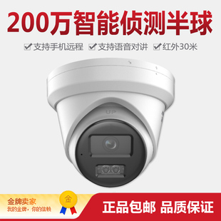 海康威视200万POE高清星光级红外监控网络摄像头DS 2CD3326WDV3