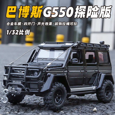 奔驰大G550仿真合金模型