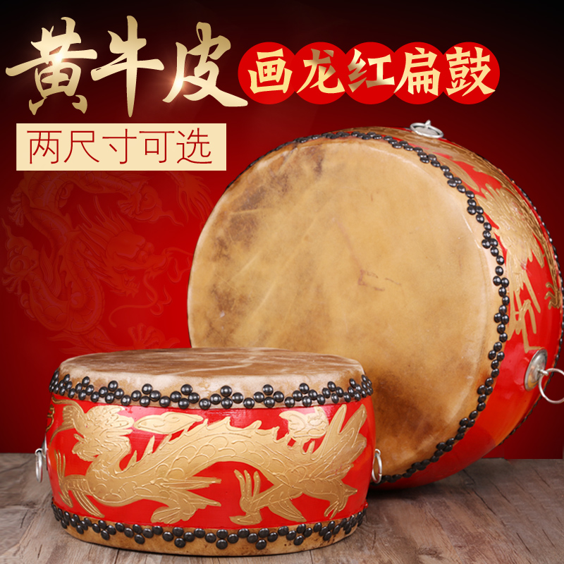 玄鶴牛皮鼓成人威風畫龍紅扁