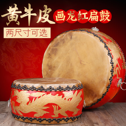 玄鹤牛皮鼓成人威风画龙红扁