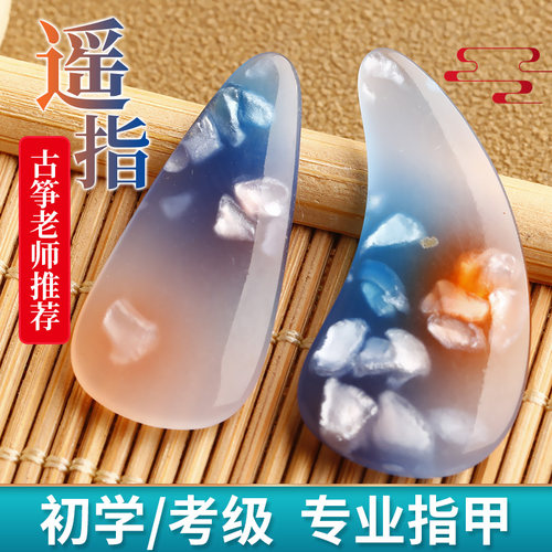 玄鹤古筝指甲儿童演奏级