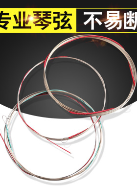玄鹤琵琶琴弦 一弦/二弦/1-4全套  专业演奏琵琶弦