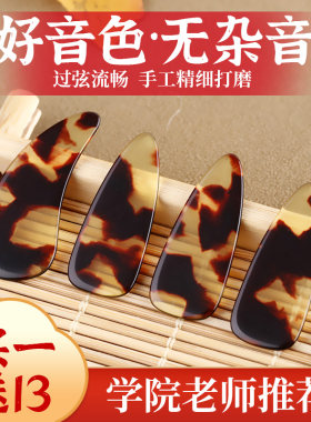 古筝指甲儿童玳瑁色平面