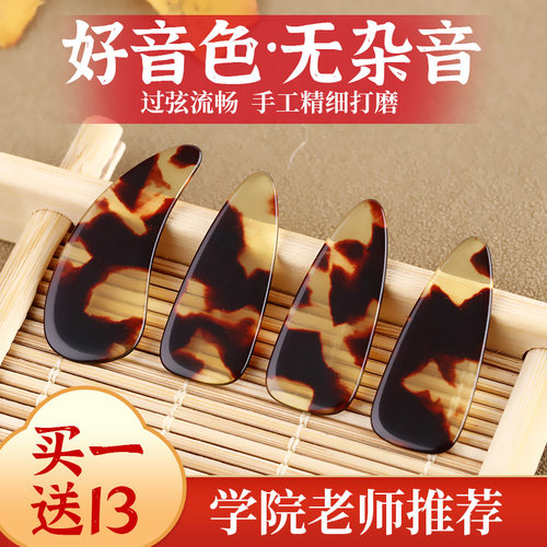 古筝指甲儿童玳瑁色平面