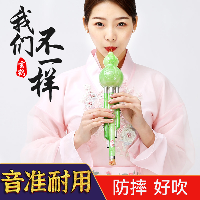 玄鹤葫芦丝树脂防摔仿木纹降b调