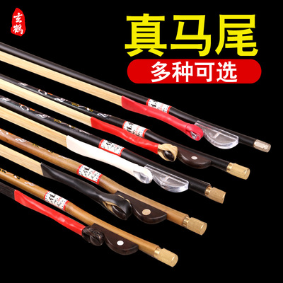 板胡配件 板胡弓 黑/白真马尾z 高音/评剧//豫剧/秦腔板胡弓子