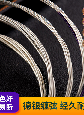 玄鹤大提琴琴弦演奏级德银缠丝4/34/4通用琴弦ADGC大提琴套弦琴弦