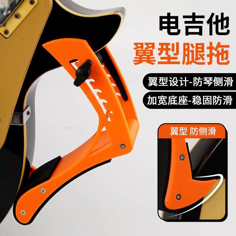 电吉他琴托吉他琴托腿托托架夹片式专业演奏支架可调节舒适防滑,乐器/吉他/钢琴/配件,其它乐器配件,淘宝优惠券,粉丝福利购,淘宝优惠卷