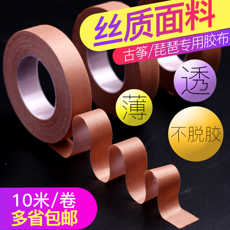 玄鹤琵琶胶布免剪考级演奏型儿童