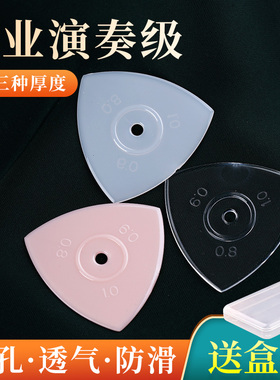 玄鹤尼龙柳琴三角拨片专业演奏级弹片中阮/大阮/小阮拔片防滑耐磨