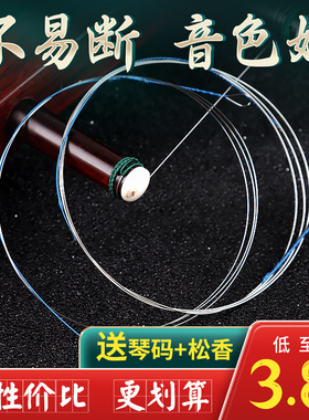 玄鹤二胡琴弦通用专用演奏级内外弦全套小配件大全德银弦乐器配件
