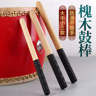 玄鹤愧木堂鼓棒实木鼓槌鼓锤防滑儿童大中小鼓敲打鼓棒送收纳袋