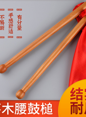 玄鹤枣木腰鼓锤鼓棒广场舞成人儿童梨木腰鼓棒舞蹈鼓槌槐木小鼓锤