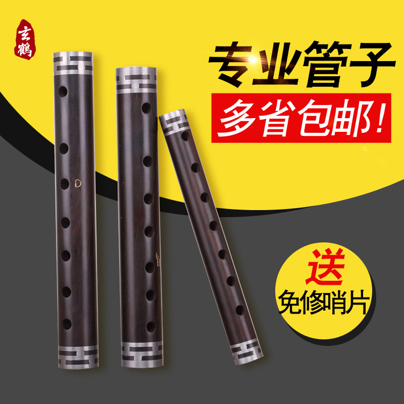 管子乐器黑檀木管子大管D调G调F调C调降B调大F调E调催泪管乐器|msdalam kategori Alat muzik/Guitar/Piano/Fitting, National Instruments, instrumen angin etnik, Tube - dari Buy2taobao.com untuk memberikan perkhidmatan ejen Taobao profesional membeli