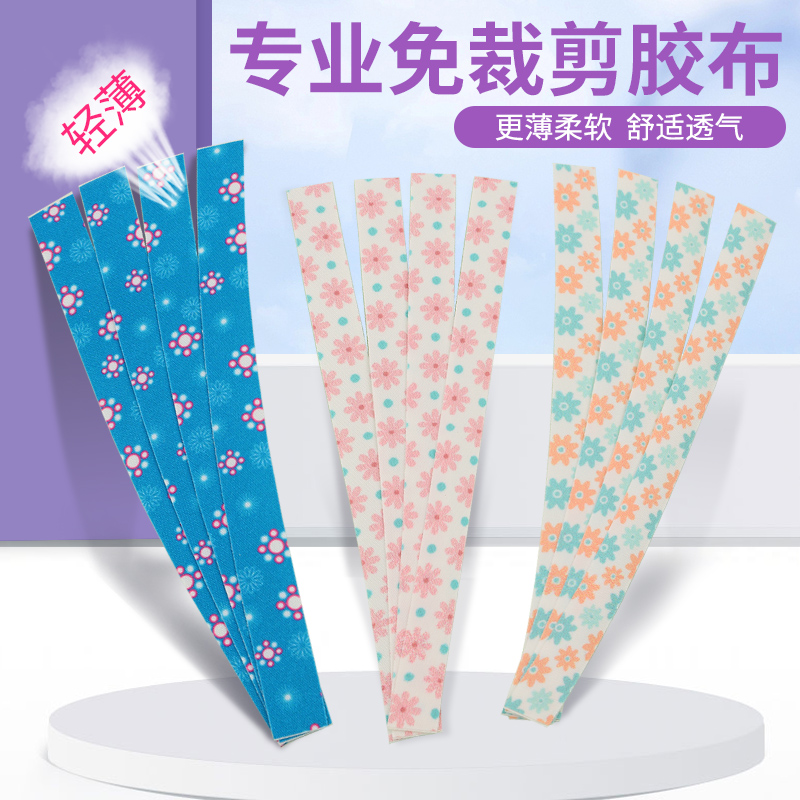 玄鹤免剪古筝胶布琵琶指甲胶带