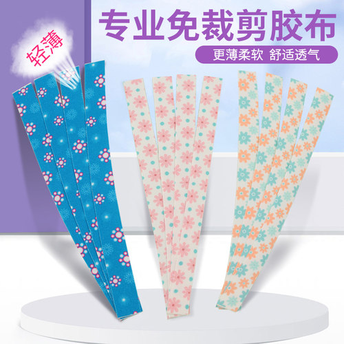 玄鹤免剪古筝胶布琵琶指甲胶带