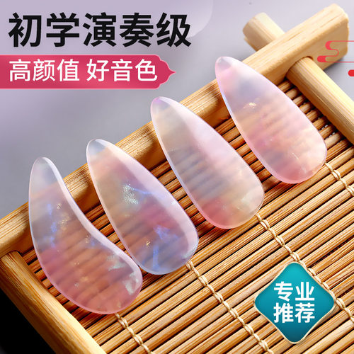 弹古筝指甲儿童成人初学专业演奏