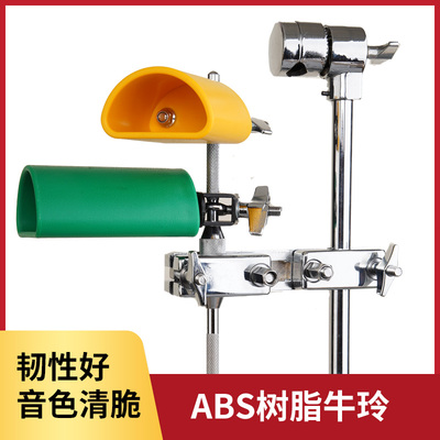 牛铃架子鼓小打击乐绿色黄色双色梆子高音树脂木鱼撞击敲打乐器