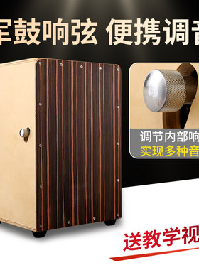箱鼓卡宏鼓打击木箱手拍鼓