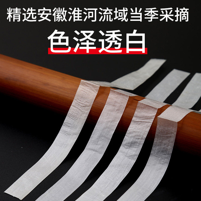 【套装】玄鹤笛膜套装笛子竹笛专业演奏级新芦苇膜和笛膜胶配件
