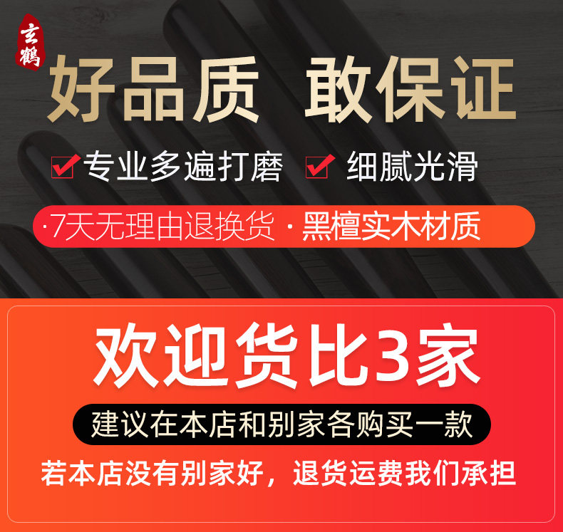 玄鹤黑檀木大鼓槌专业成人鼓棒敲鼓鼓槌棒实木一对打鼓棍耐用型