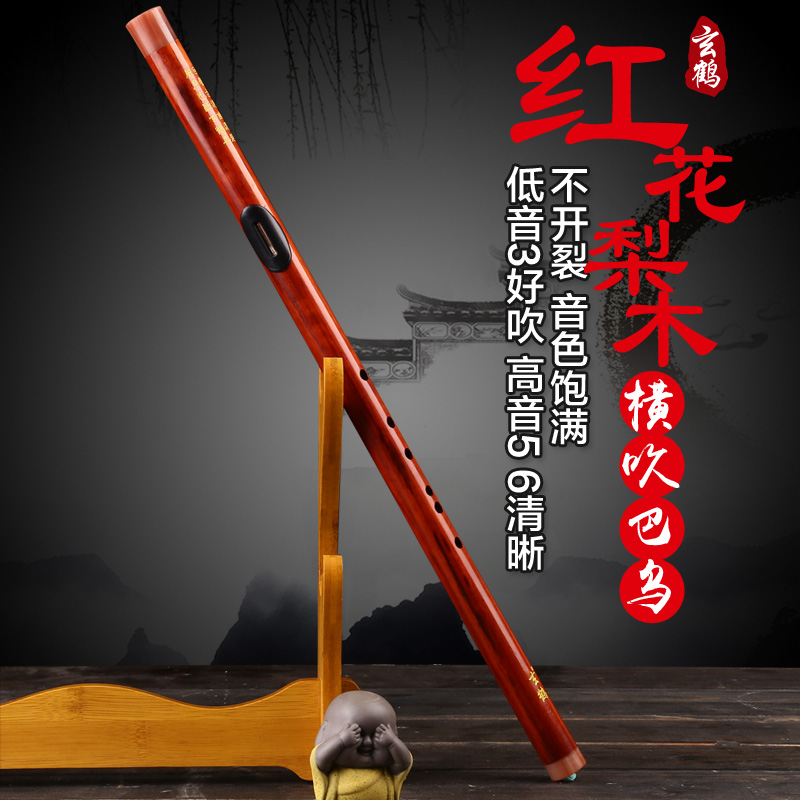 巴乌 乐器 玄鹤红花梨木横吹专业演奏型巴乌 送入门初学资料