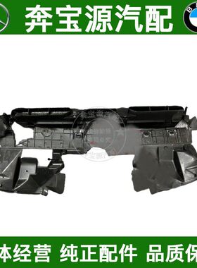 适配奔驰S级W222水箱S320上S350导流板S400护板S450盖板S500S600