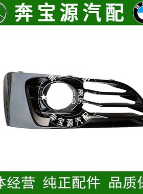 适配宝马 F45 218 220 F46 218 220 雾灯罩 前雾灯框 前杠通风网