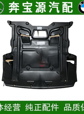 适配宝马F02发动机F01护板740车底730挡泥板侧板F10F18前杠下护板